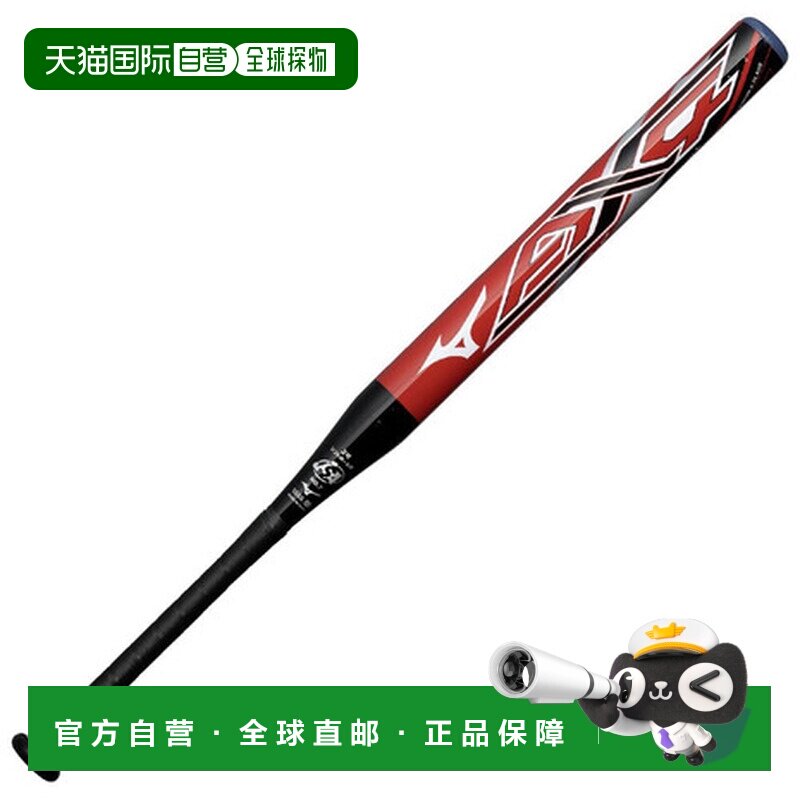 日本直邮美津浓(MIZUNO)儿童青少年垒球用棒球棒 橡胶球用 AX4