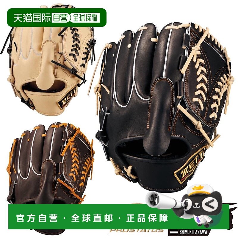 日本直邮ZETT PROSTATUS 投手专用软式棒球手套5（含手套袋）限量