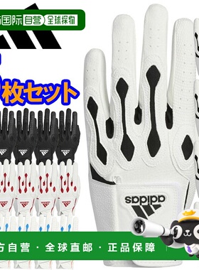 日本直邮阿迪达斯高尔夫 Multifit 360 男士高尔夫手套 II917