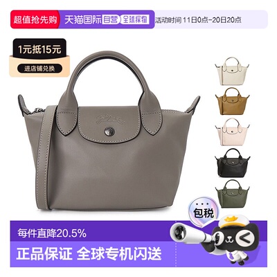1h可退 韩国直邮longchamp珑骧Le PliageXtram手提斜挎mini饺子包