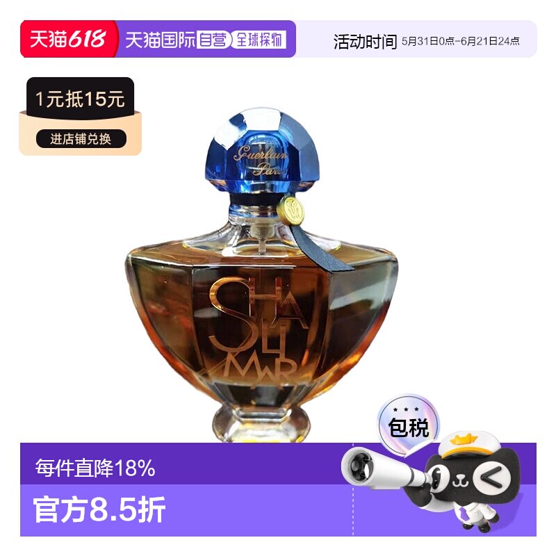 欧洲直邮Guerlain娇兰一千零一夜世纪精粹版P女香30-50-90ml正品