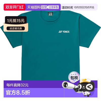 日本直邮尤尼克斯 Uni-Dry 网球短袖T恤 16800-502