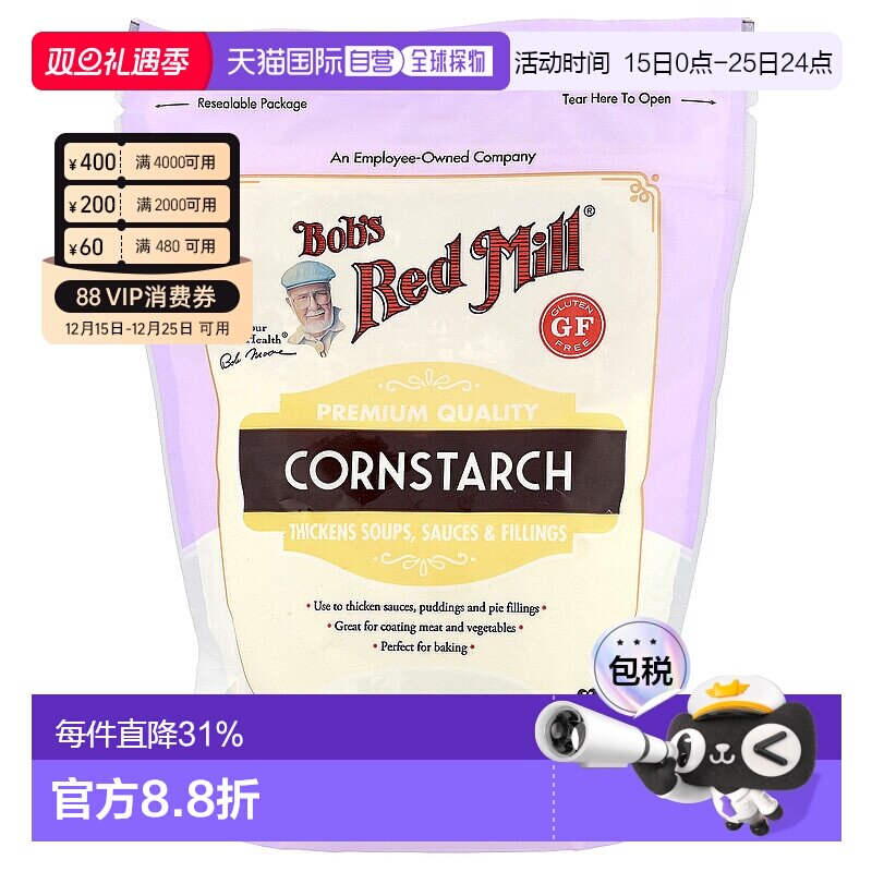 香港直发Bob's Red Mill鲍勃红磨坊玉米淀粉烘焙可口无添加510g