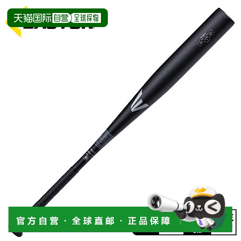 日本直邮Easton Black Magic (ALX100) 棒球棒银色EKS3BM-V金属材