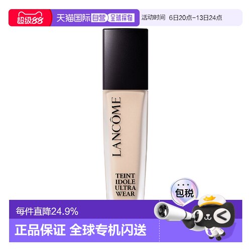 香港直邮兰蔻持妆粉底液PO-03（黑盖）30ml SPF40正品