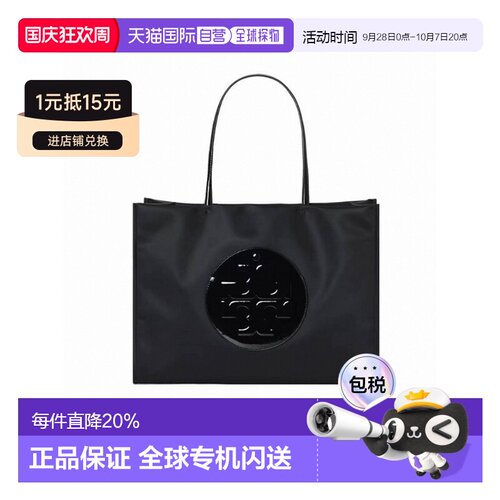 美国直邮Tory Burch汤丽柏琦Ella Patent女款大号托特包178709