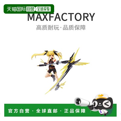 【日本直邮】魔法少女奈叶Fate Testarossa sonic formVer.（无比