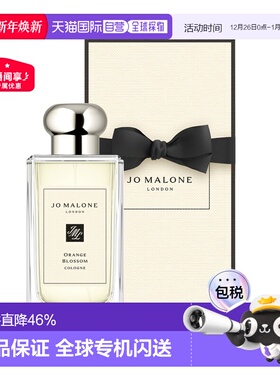 香港直邮祖玛珑橙花古龙水100ML新款清新自然馥郁芬芳持久留正品