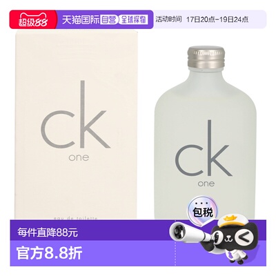 欧洲直邮Calvin Klein/凯文克莱CK One淡香水香调自然持久20正品