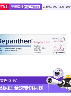 澳洲直邮拜耳Bepanthen贝乐欣护臀膏新生婴儿护臀霜PP膏100g