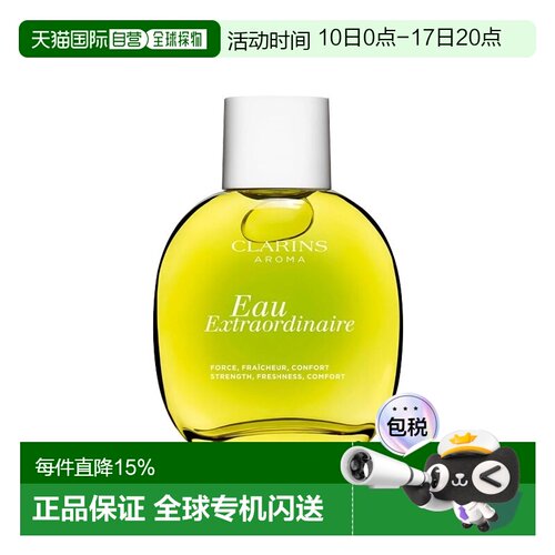 欧洲直邮Clarins娇韵诗非凡之水香氛喷雾中性淡香50-100ml 正品