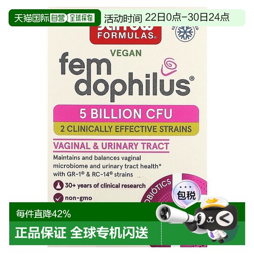 香港直发jarrow formulas女性口服益生菌补充剂30粒肠道胶囊