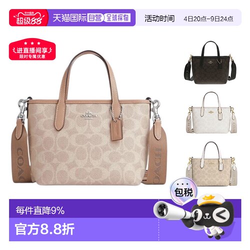 香港直邮coach蔻驰City15品牌徽标可拆卸肩带涂层帆布托特包CW032