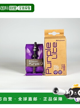 【日本直邮】Panaracer Purple Light 轻 TPU 内胎 700 x 32~47C