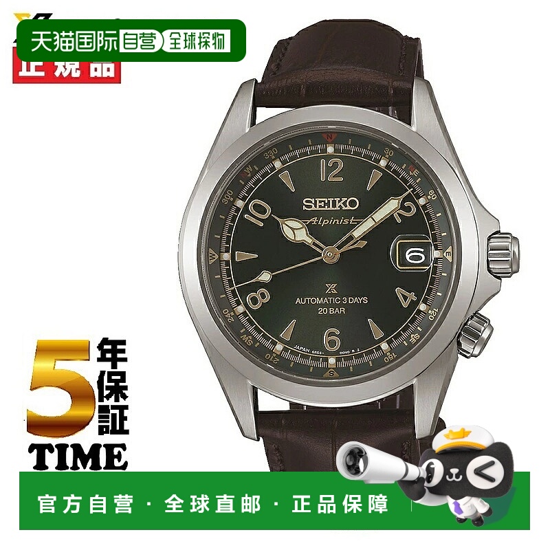 日本直邮精工 Prospex Alpinist 机械 SBDC211