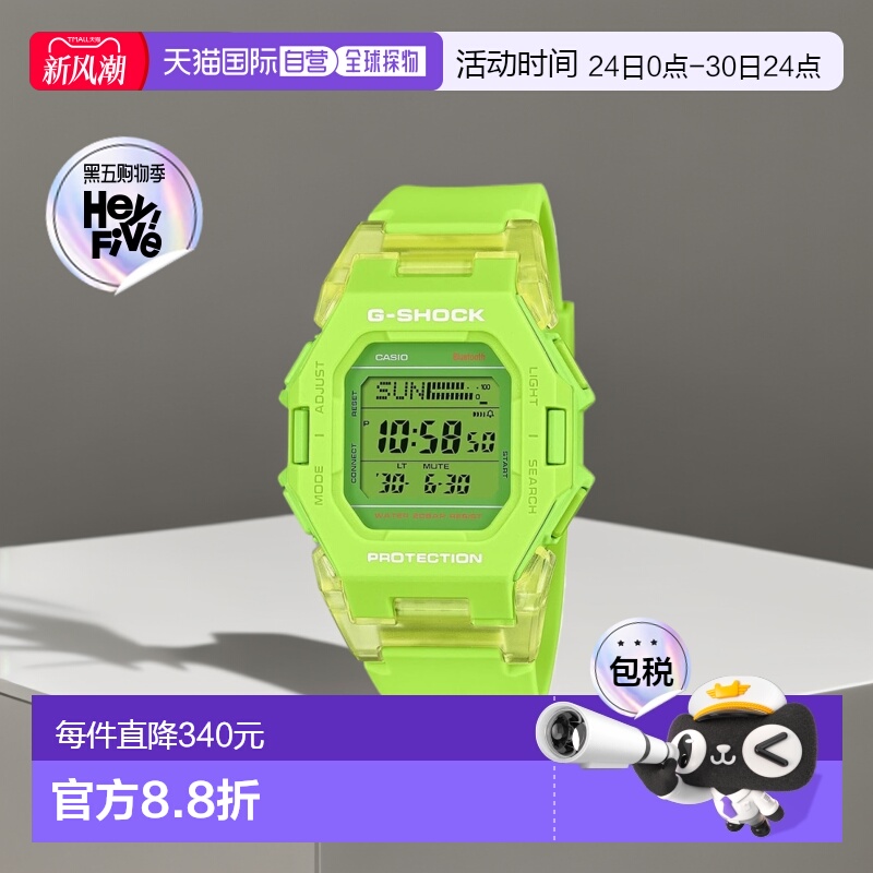 【日本直邮】G Shock卡西欧手表 蓝牙 步数计测机能GD-B500S-3JF