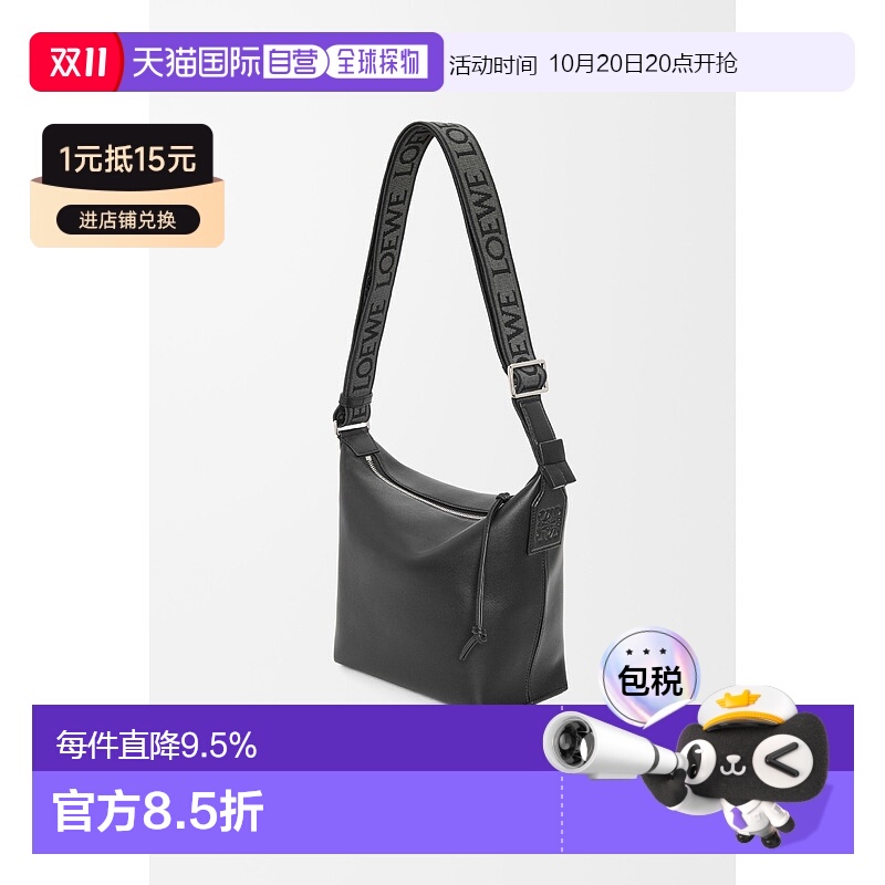 1h可退 欧洲直邮loewe 男士 单肩包罗意威