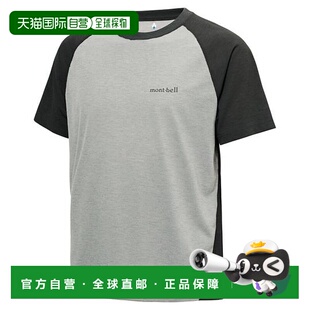 1h可退 日本直邮montbell WIC.拉格朗T恤 男士全波段紫外线90%以