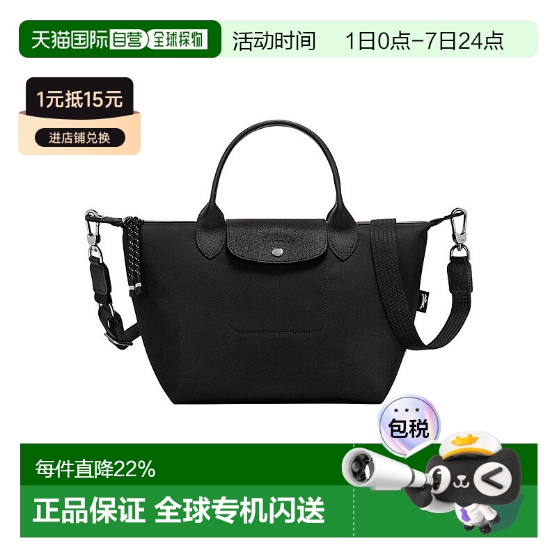 欧洲直邮LONGCHAMP珑骧energy小号手提单肩包饺子包女款