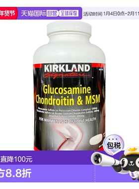Kirkland柯克兰葡萄糖氨软骨素MSN关节健康240粒瓶装易吸收