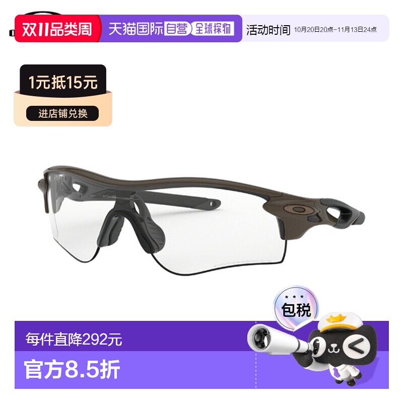 日本直邮Oakley Radarlock Path OO9206-4938 亚洲版太阳镜新款