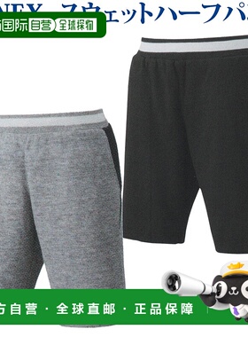 日本直邮Yonex 运动服 男士短裤 60090Y 2020春夏款 羽毛球 网球