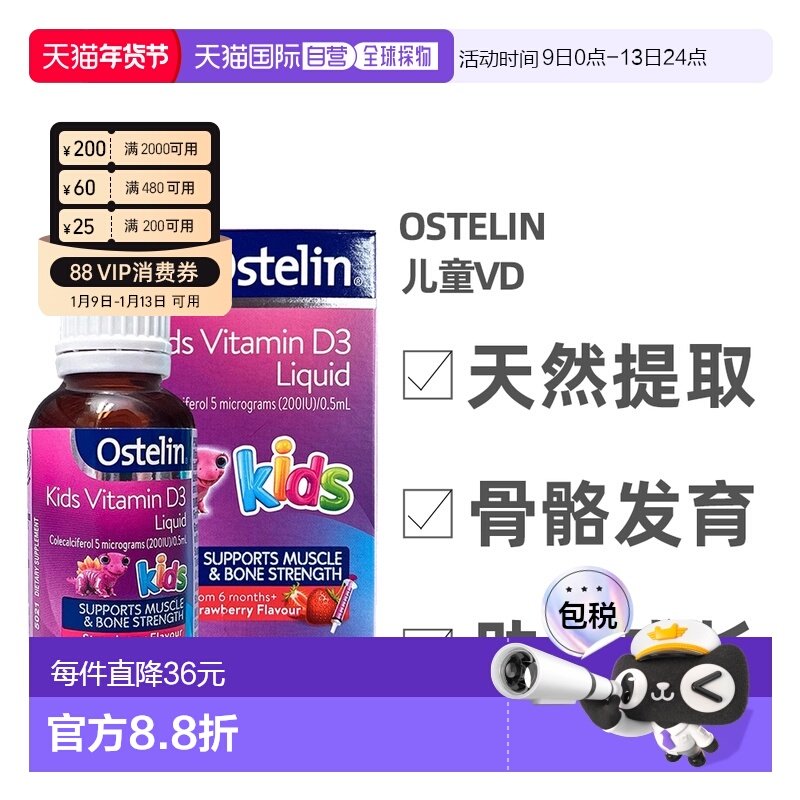 澳大利亚直邮ostelin奥斯特林儿童vd滴剂补钙促进吸收草莓味20ml