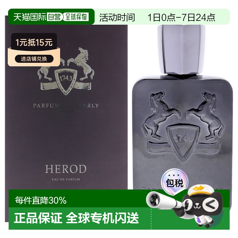 美国直邮Parfums de Marly 赫洛德浓香水男士-125ml正品