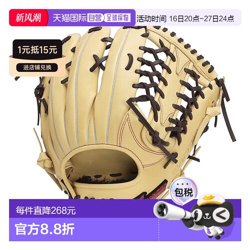 日本直邮WILLDRIVE RED 外野手专用手套美津浓 14尺寸