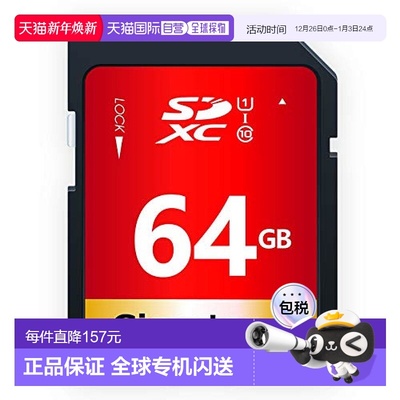 【日本直邮】Gigastone立达64GB SD存储卡 UHS-I U1 Class 10高速