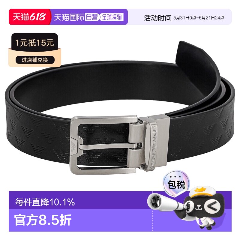 日本直邮EMPORIO ARMANI 阿玛尼皮带男士皮带Y4S502-Y221E