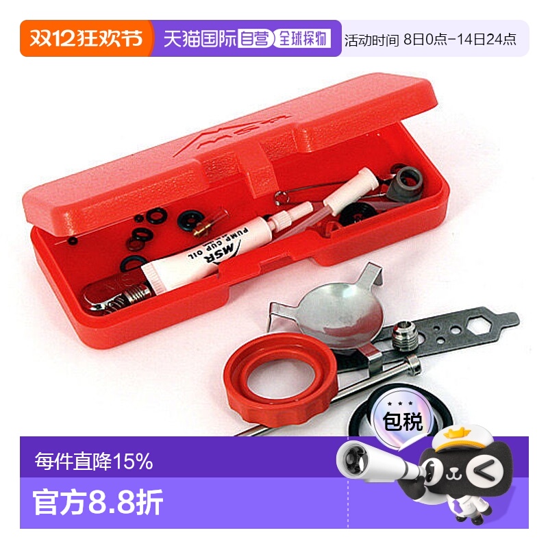 香港直邮MSR炉具修复套件户外野营登山便携急用装备OMSR11818