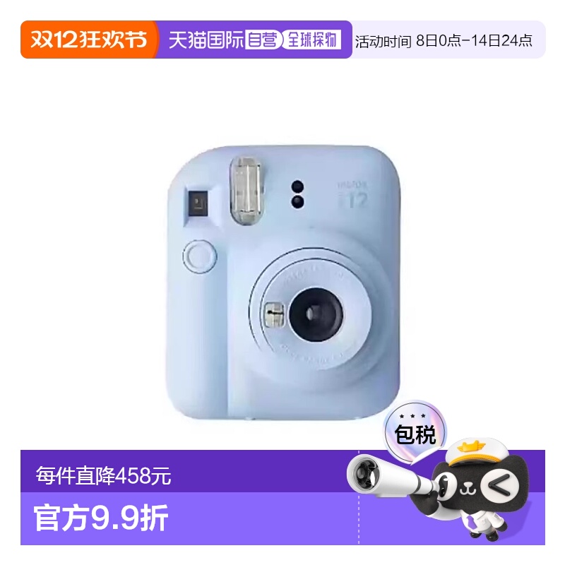 香港直邮Fujifilm富士INSTAX MINI12拍立得多色可选一次成像相机