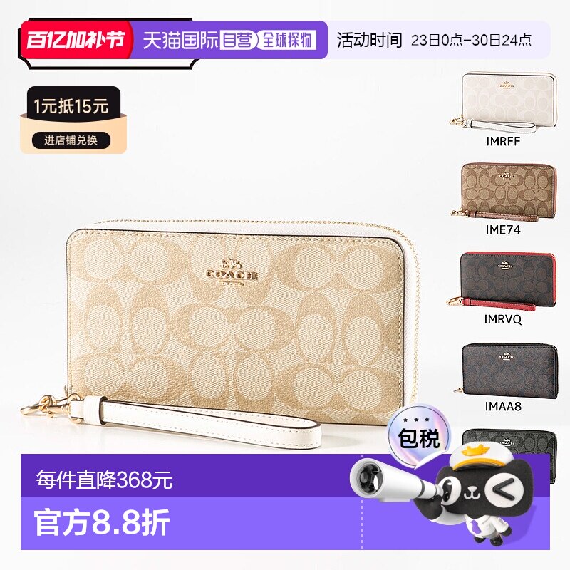 日本直邮Coach蔻驰 长钱包签名手风琴圆形腕带 C4452新款百搭手包