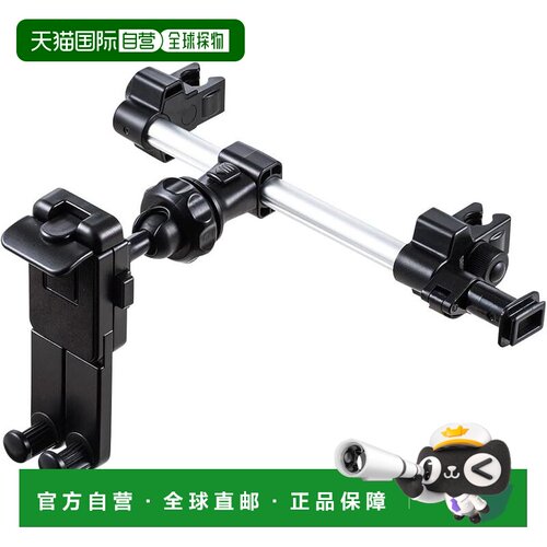 【日本直邮】Sanwa Supply 后座平板电脑支架 CAR-HLD12BK