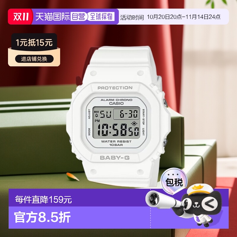 日本直邮CASIO卡西欧BABY-G系列女士手表防水BGD-565U