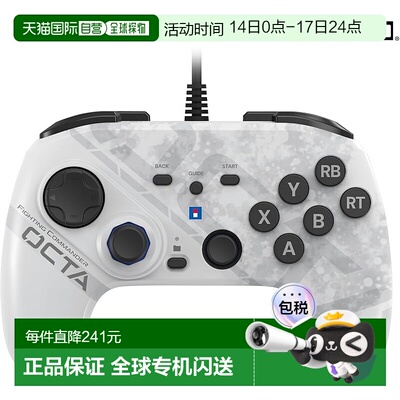 【日本直邮】Hori游戏手柄FIGHTING COMMANDER OCTA Windows®PC