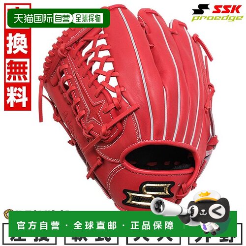 日本直邮SSK Pro Edge Advanced 系列 软式棒球手套 成人 外野手