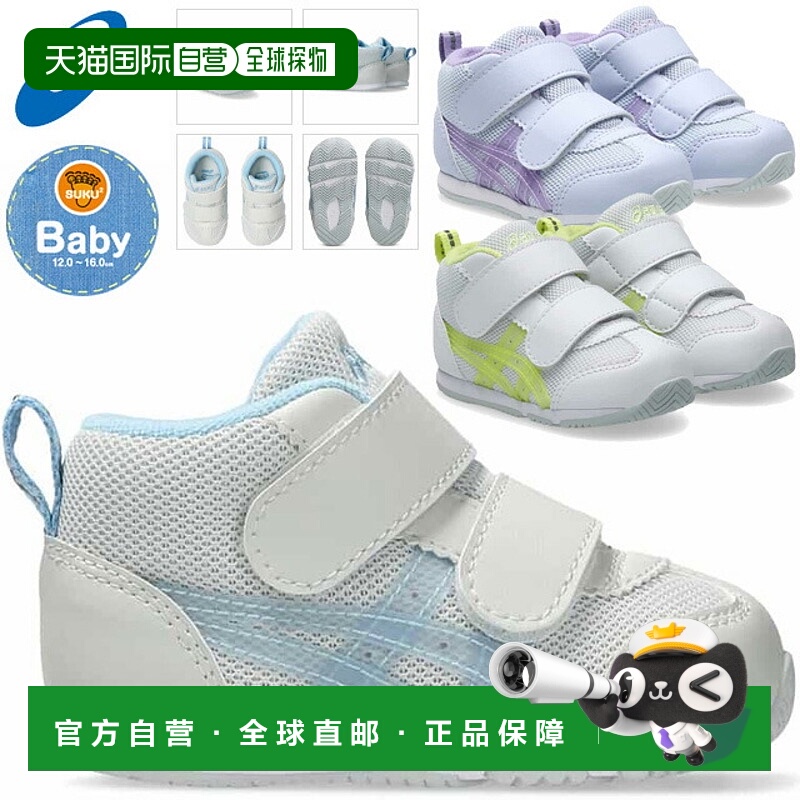 日本直邮ASICS Sukusuku 运动鞋Tamahiyo Sukusuku Idaho Baby Mi