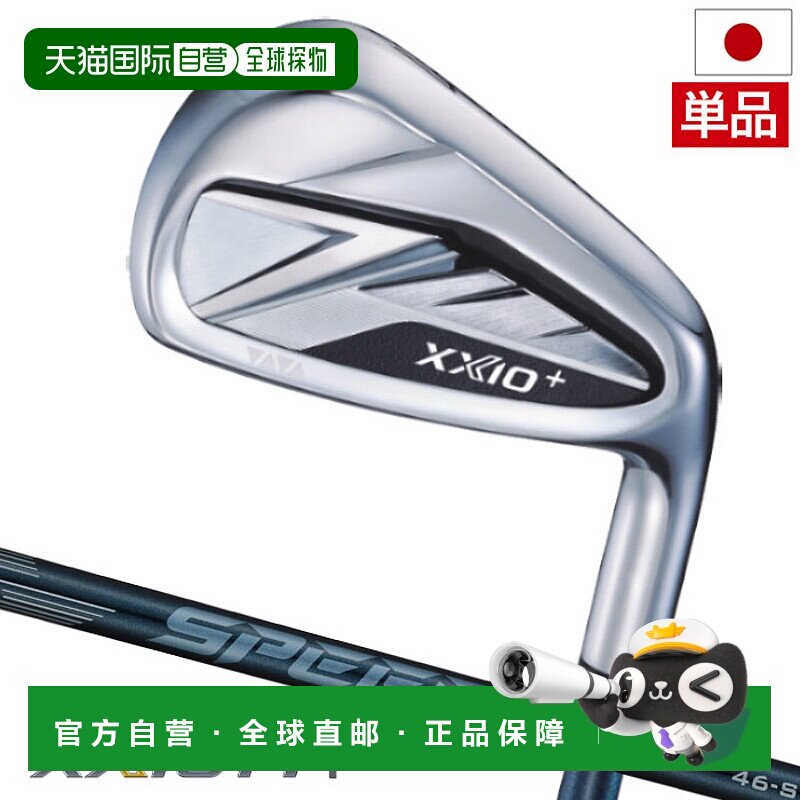 日本直邮XXIO14+ XXIO 14 Plus 单杆球杆（5号杆AWSW）男士右手款