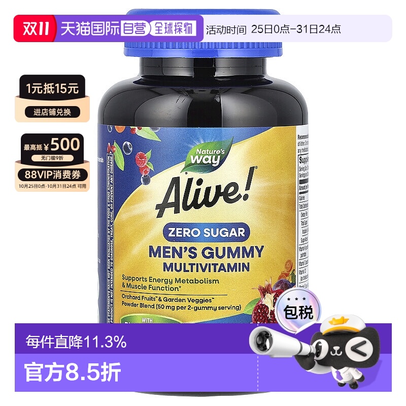 香港直邮然萃维,Alive! 男性多维生素软糖,无糖,桃子味,50 粒