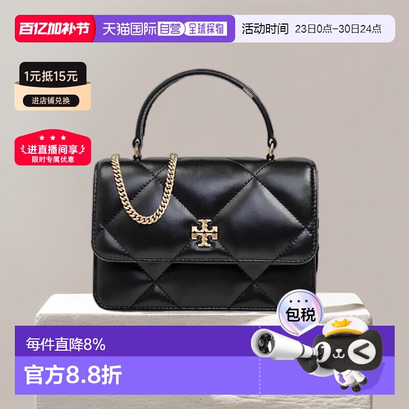 香港直邮TORY BURCH汤丽柏琦品牌徽标链条肩带单肩斜挎手提包