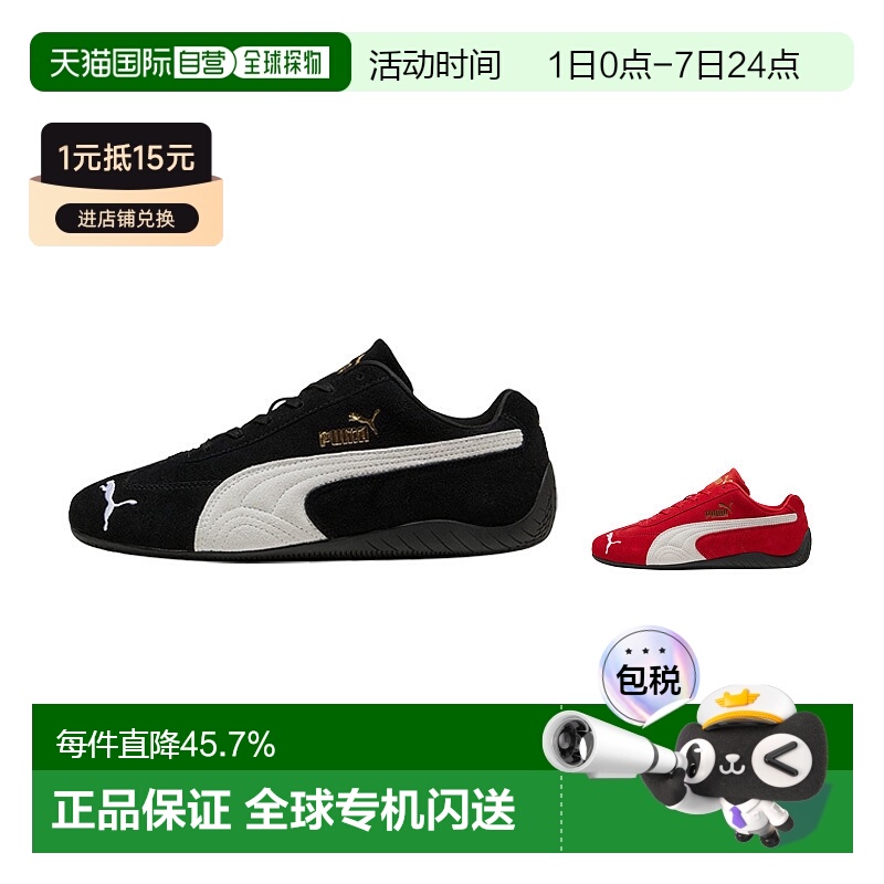 韩国直邮puma彪马Speedcat赛车鞋低帮防滑男女休闲鞋398846