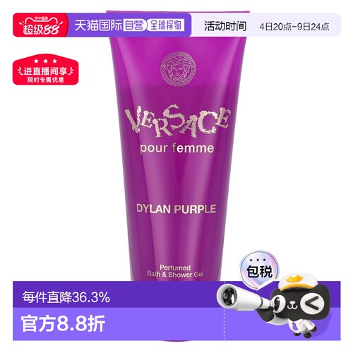 欧洲直邮Versace/范思哲迪伦紫女士香氛沐浴露G 200正品