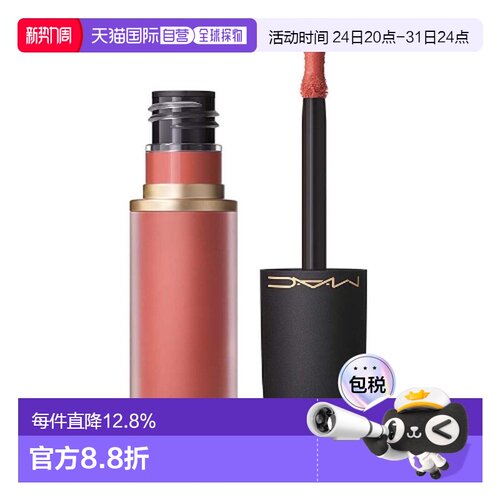香港直邮MAC 魅可 新丝缎柔雾唇釉989 Mull it Over正品