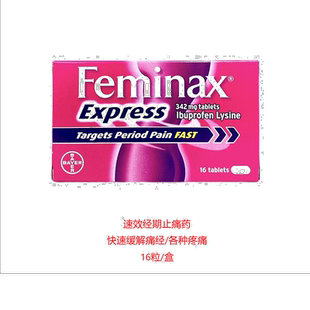 欧洲直邮拜耳Bayer止痛经片Feminax姨妈生理期快速止痛退烧肌肉痛