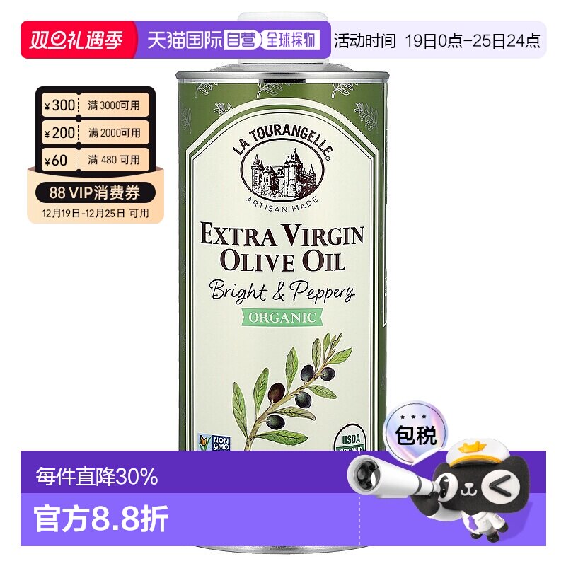 香港直发拉La Tourangelle拉朵安健初榨橄榄油浓郁不含双酚A750ml