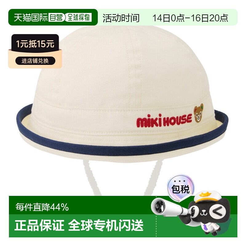 日本直邮MikiHouse字母刺绣渔夫帽 带防风绳帽子11-9101-791										