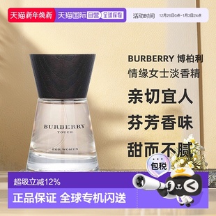 50ml情人礼物淡香水 情缘女士淡香精 香港直邮BURBERRY 博柏利