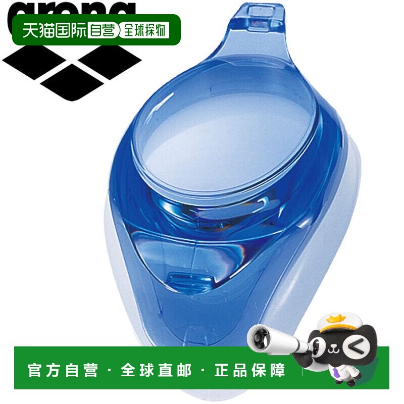 日本直邮Arena 带近视镜片的游泳镜型号 AGL4500C (AGL-4500C-BLU